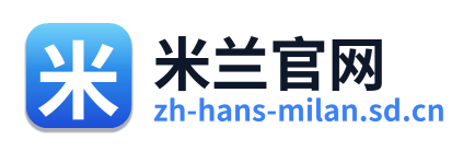 米兰官网